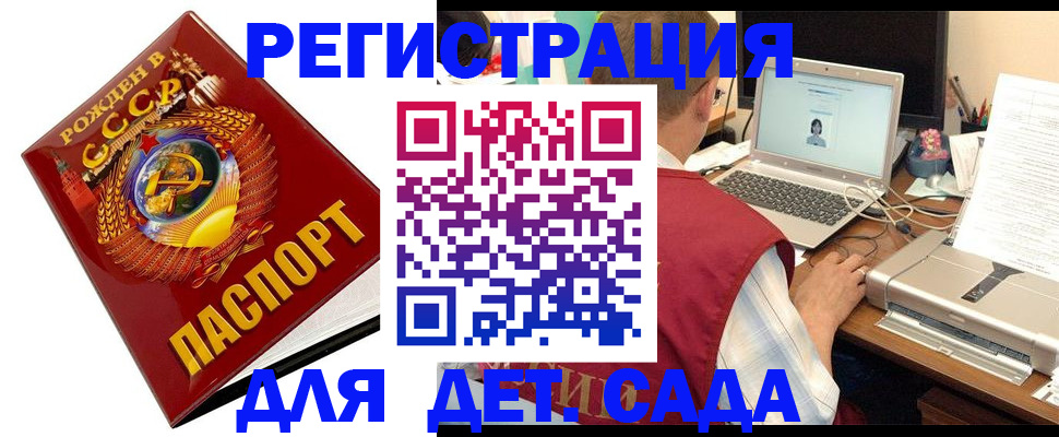 временная регистрация в квартире в Рыльске