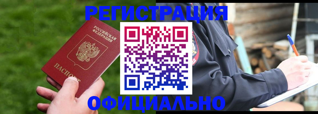 прописка в квартире в Рыльске