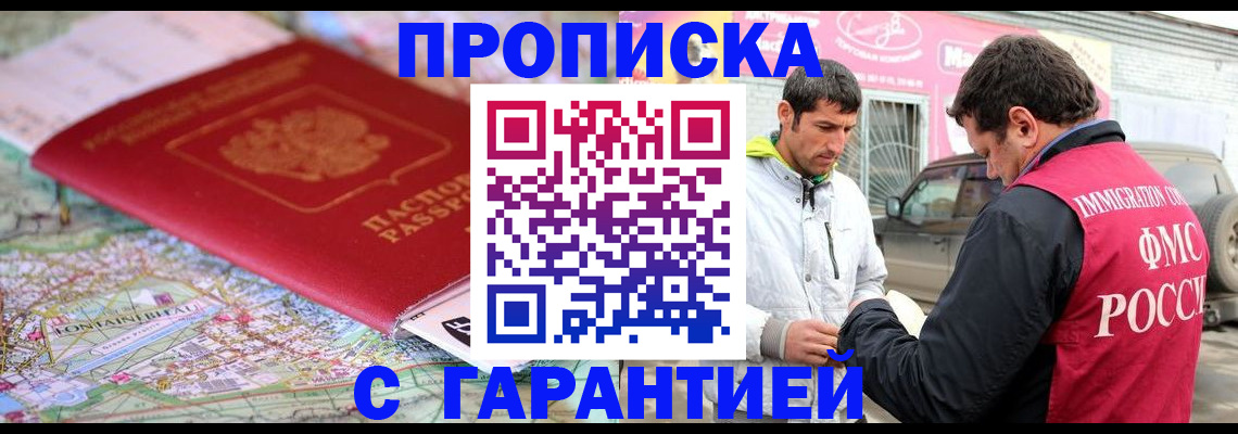 временная регистрация госуслуги в Рыльске